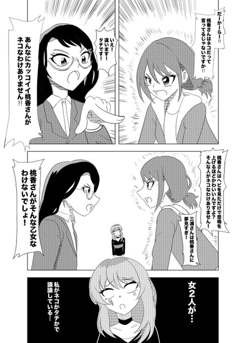 仁菜さんと三浦さんは多分桃香さんのことで解釈違いを起こすと思う…

#ガルクラ
#girlsbandcry
#GirlsBandCry 