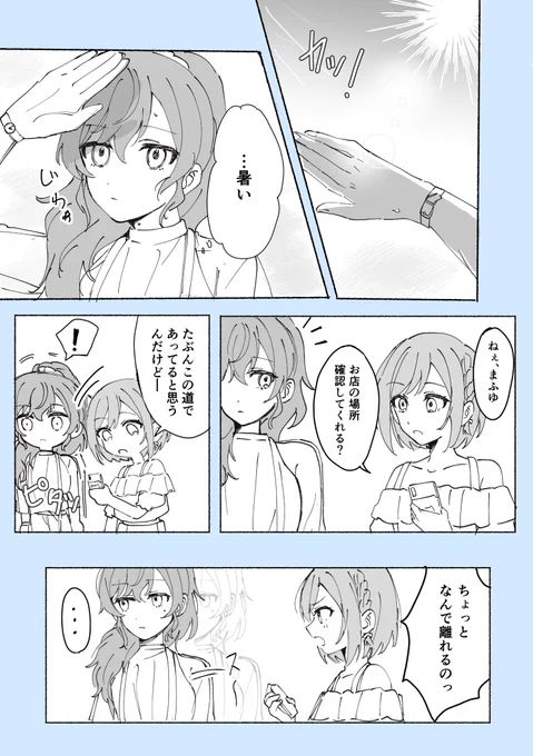 意外と汗をかきやすくて色々気にしてたらかわいい 