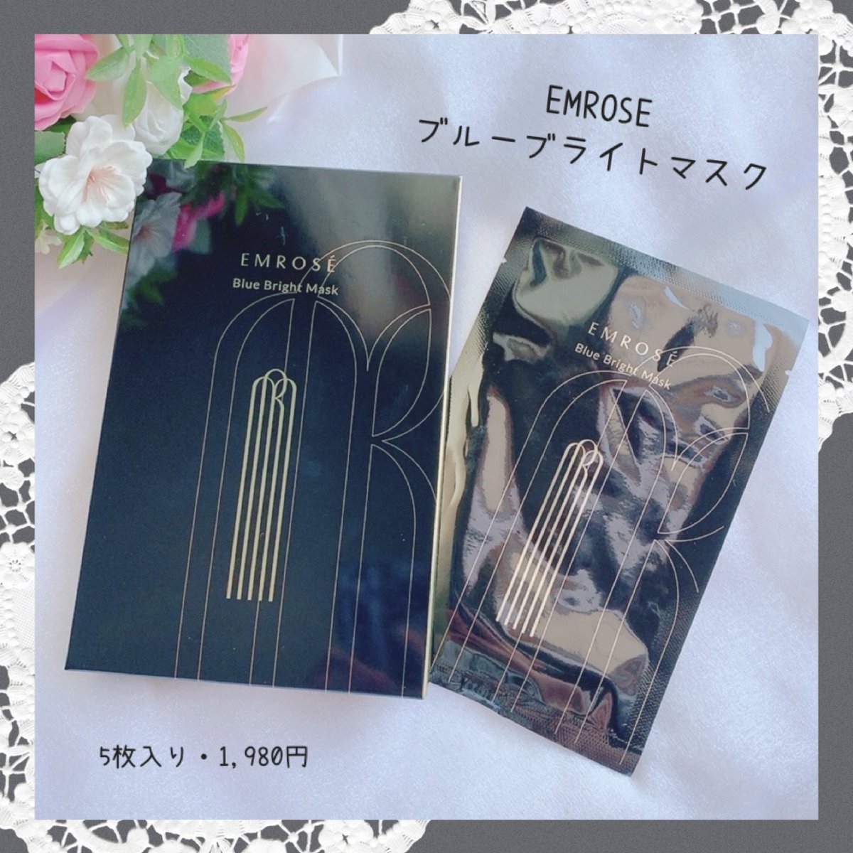 11nekothin30's tweet photo. 𑁍𓏸𓈒𓂃当選報告𓂃𓈒𓏸𑁍
𓊆@emrose_official𓊇様から #EMROSE #ブルーブライトマスク 当選しました💐💕
Mattさんによるトータルビューティーブランド
シカ成分配合の特殊なセルロース生地のブルーマスクシート!
2つの成分が敏感で弱まった肌を落ち着かせ潤いとハリを与えます
#ねこてぃんの当選報告 https://t.co/5iztIECvRv