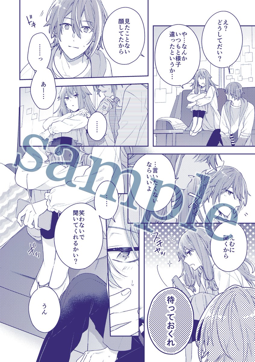 #類寧々 結婚アンソロジー『Audeamus』(#rn_audeamus)に漫画を寄稿させていただきました！
将来の可能性のお話です😌💍

改めまして素敵すぎる企画を本当にありがとうございます…！
頒布開始は来週24日からだそうです！ﾀﾉｼﾐ!!どうぞよろしくお願いします💜💚