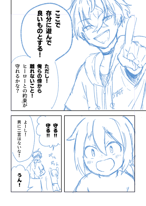 にじそうさく 