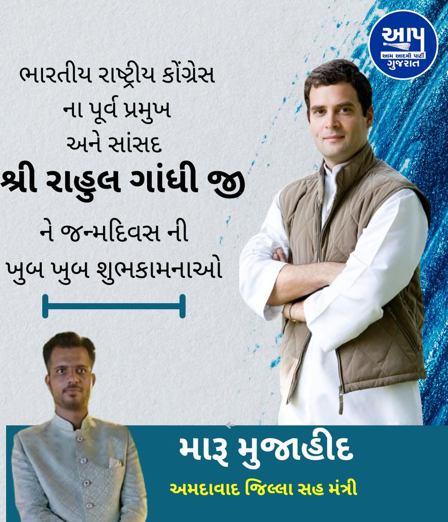 marumujahid2's tweet photo. नफरत की बाजार में मोहब्बत की दुकान खोल कर भारत को जोड़ने की अथक कोशिश करने वाले कुशल नेतृत्वकर्ता श्री @RahulGandhi जी को जन्म दिन की ढेर सारी शुभकामनाएँ।💐 https://t.co/DGclGYrLHb
