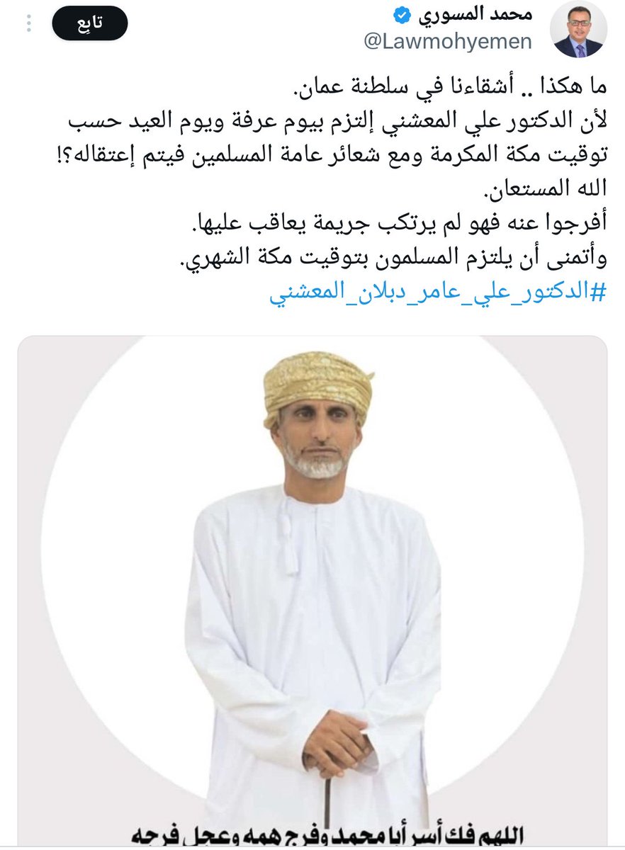 منى المعولي tweet media