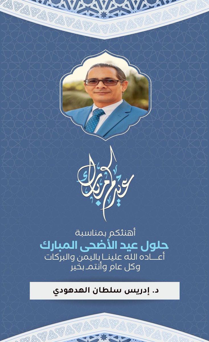 Edrees Sultan Hadhoudi (@edreessultan) on Twitter photo 