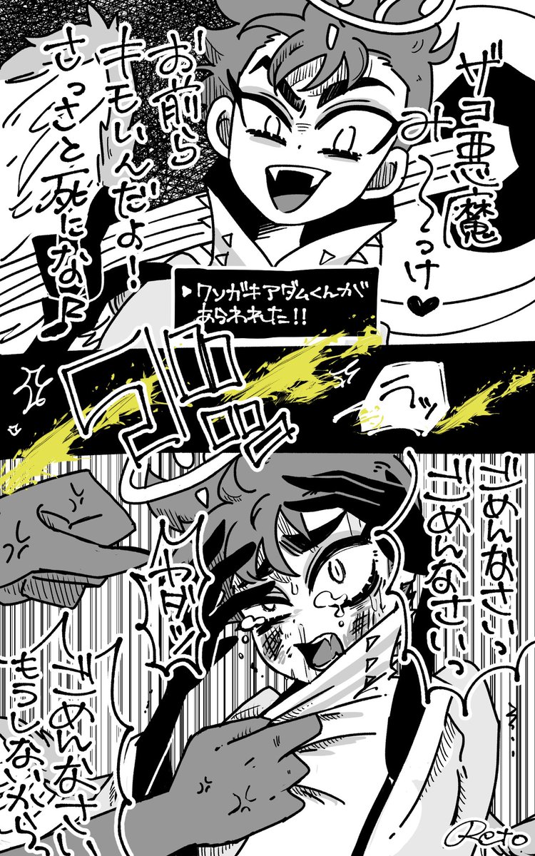 モブ×クソガキあだむ👊💥
⚠️子供への暴力注意 