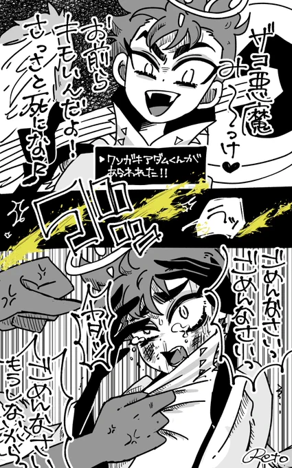 モブ×クソガキあだむ👊💥
⚠️子供への暴力注意 