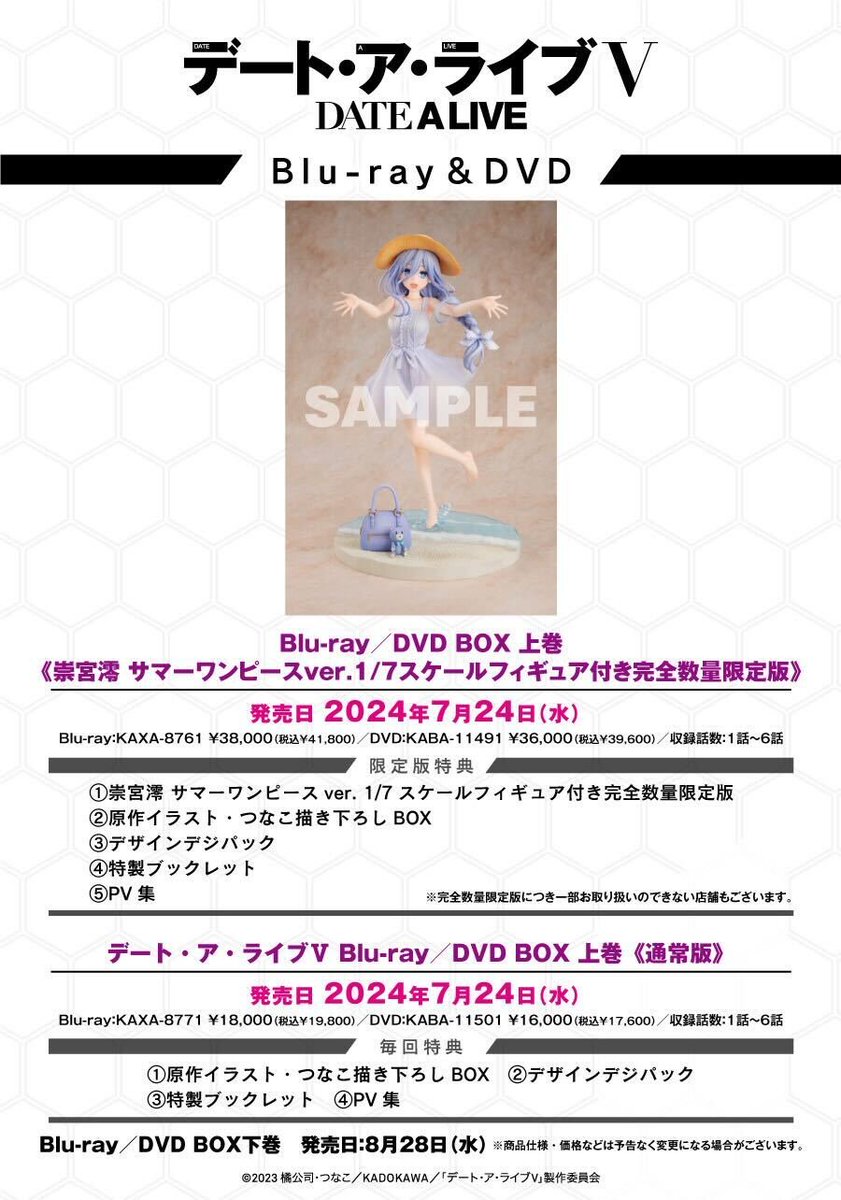 デート・ア・ライブ[公式] on X: 