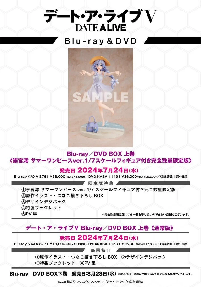 デート・ア・ライブ[公式] on X: 