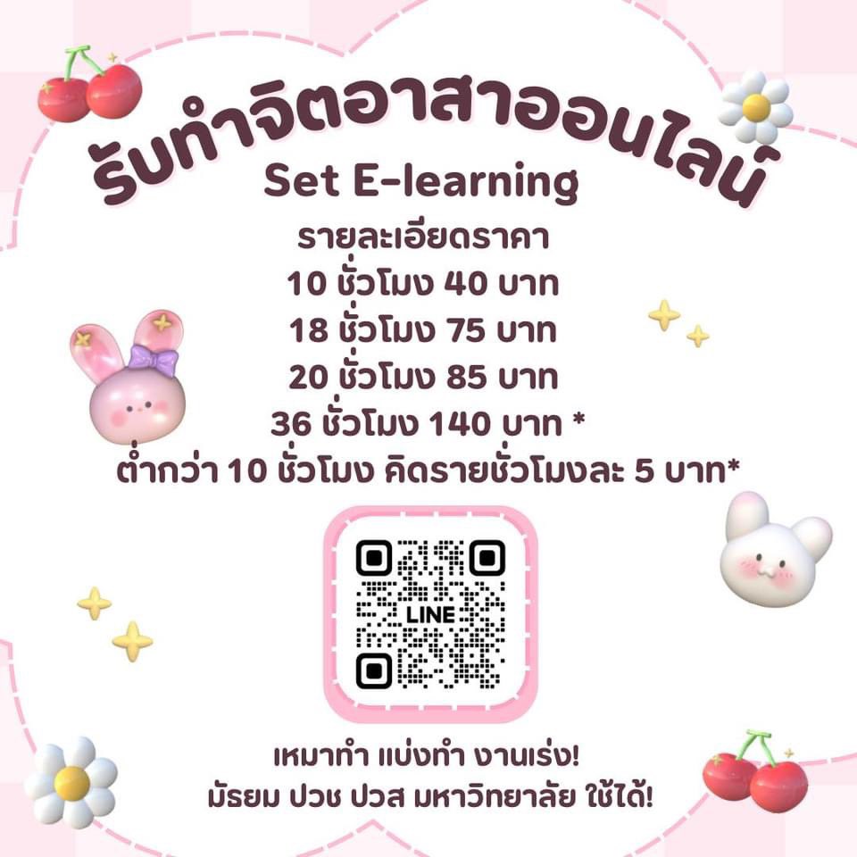 🏰 ทักไลน์ตอบเร็วจี๋ (🩵เปิดรับคิวงาน🩵)💘 tweet media