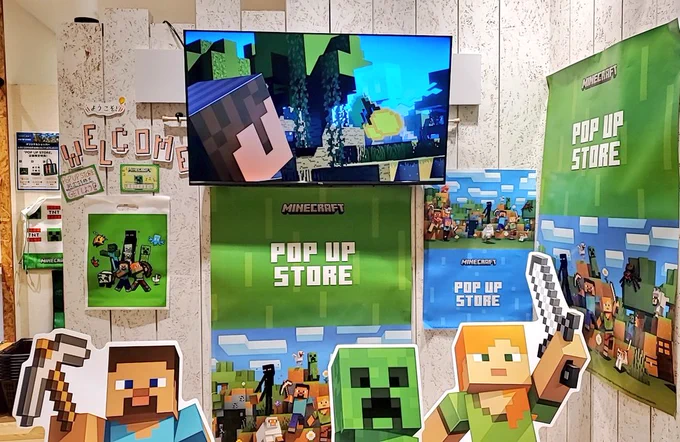 息抜き出来た!もう眠い…マインクラフト専門店みたいなのってあるんやな…すげぇ…。 