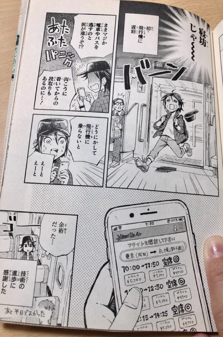 いまこの頃の心境を思い出していて懐かしい(それより早くパッキングをしろ) 