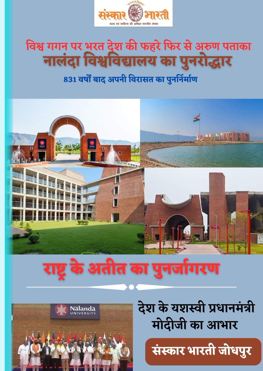 जय श्री राम
