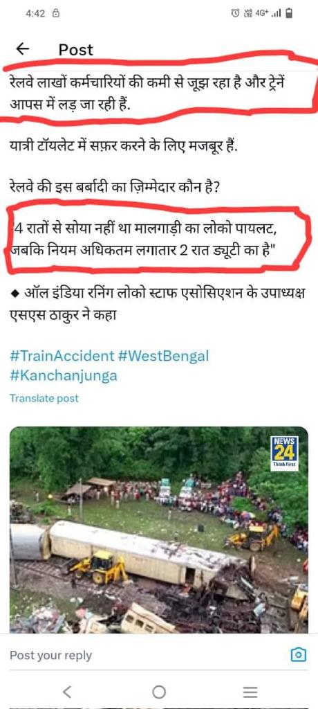ramshankarsingh's tweet photo. चार रातों से नहीं सोया था मालगाड़ी का लोकोपायलट।

सरकारी बैंको की तरह यहां भी स्टॉफ शॉर्टेज ही है ज्यादातर समस्याओं का मूल जड़।

आखिर क्यूं स्टॉफ भर्ती पर  सरकार हर जगह है  मौन? 

#staffshortages @PMOIndia  @FinMinIndia @RailMinIndia 
@DFS_India https://t.co/Exiy8DU2Up