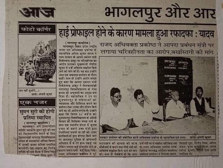 rrkforyou's tweet image. अपनी चारित्रिक विशेषता की वजह से तत्कालीन आपदा प्रबंधन मंत्री रहे विद्वेष चंद्र ठाकुर रंगे हाथों पकड़े गए थे.
मुख्यमंत्री नीतीश कुमार थे.
तिलकामांझी भागलपुर गेस्ट हाउस आरोपों के मुताबिक अय्याशी का अड्डा बन चुका था.
मुजफ्फरपुर की महिलाओं को व्याख्याता और प्रिंसिपल बनाए जाने का…