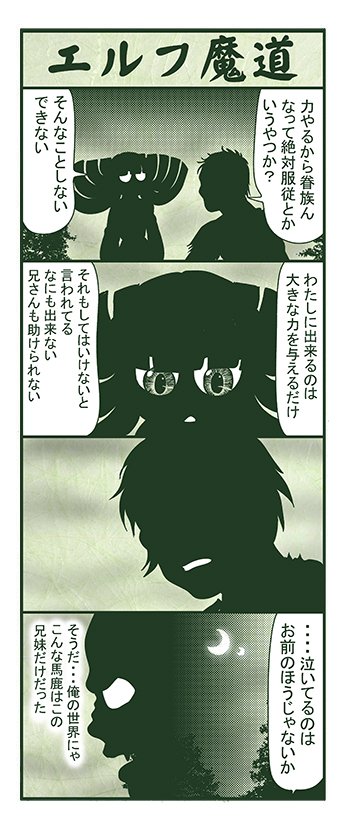 エルフ魔道1848 不死姫とヴァンパイア206 #エルフ魔道 