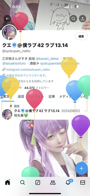 コスプレイヤークエのTwitter画像1
