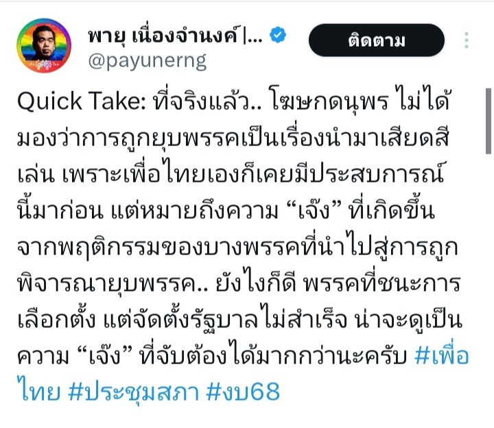 ชิต tweet media