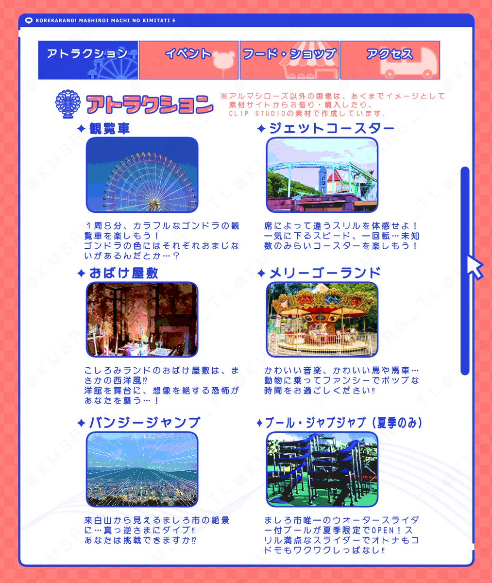 これからの！ましろい まちの きみたちへ tweet media