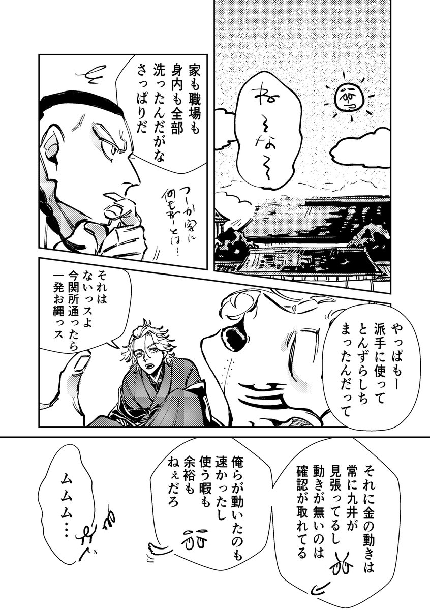 新刊サンプル② 