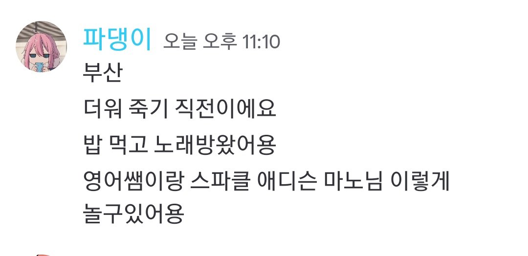 bbang0sil's tweet photo. 잘 자내시는거 같아서 다행이네요 🥺 https://t.co/YmRVb12xvz