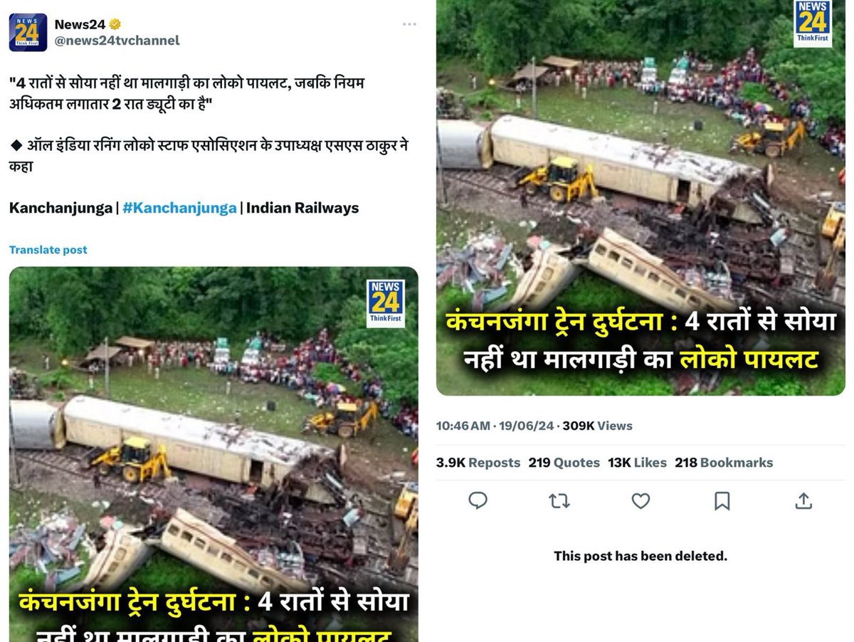 BefittingFacts's tweet photo. Another Fake News Deleted by fake media @news24tvchannel 

@manakgupta ji google karke tweet kiya tha ? https://t.co/PhRjQzM1jC