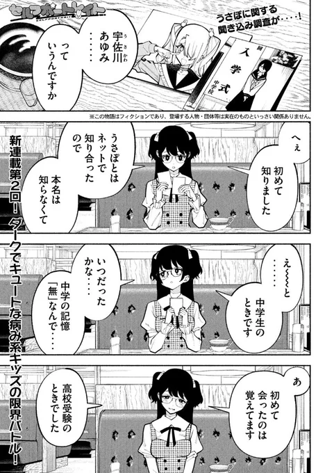 20日ッ!なので月刊ヤングマガジン7号発売です!「セルフポートレイト」連載第2話掲載いただいておりますしヤンマガwebでもご覧いただけます!家族写真と遊園地と病みのゲームのお話前編!

 https://t.co/MdHb5Z36Xu #ヤンマガWeb #セルフポートレイト 