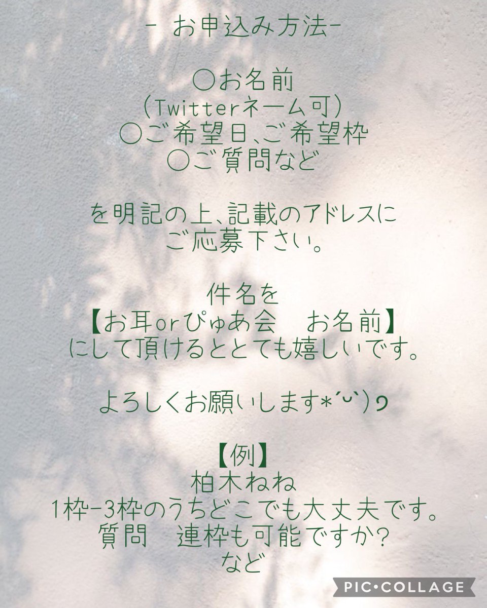 💌 honey8282@i.softbank.jp ↑お申し込み方法をご確認の上、こちらのアドレスにご連絡をよろしくお願いします🎀(✿︎´ ꒳ `  ) ご応募お待ちしております🍀🙇‍♀️✨