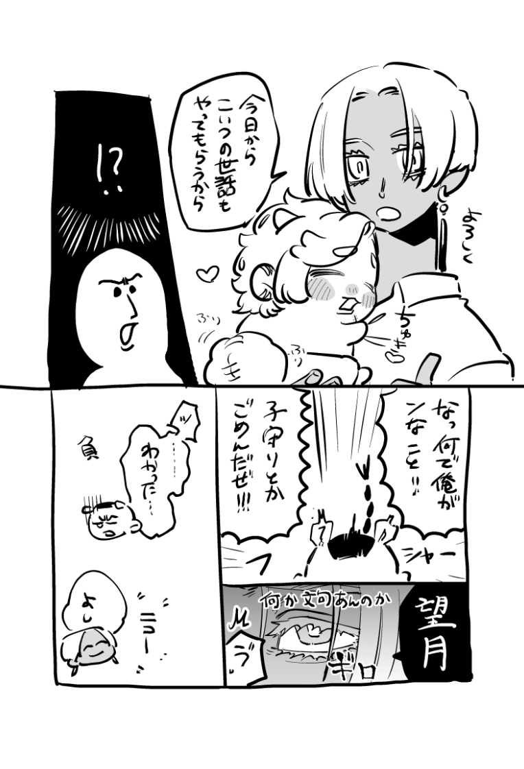 新刊サンプル② 