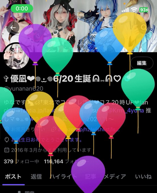 Twitterのコスプレ画像1