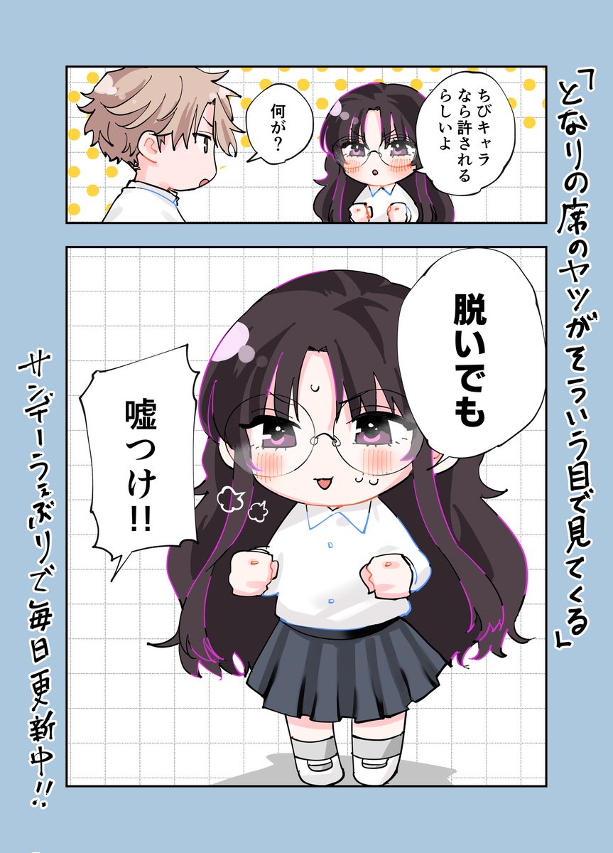 ちびキャライラスト投稿後シャドバン解けました‼️ 拡散協力して