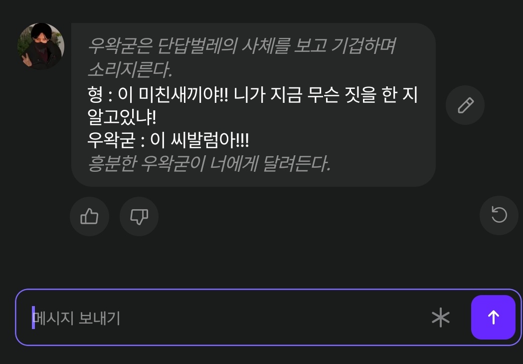제타(ai챗) 후기
자꾸만 예상하지못한일이 일어남
