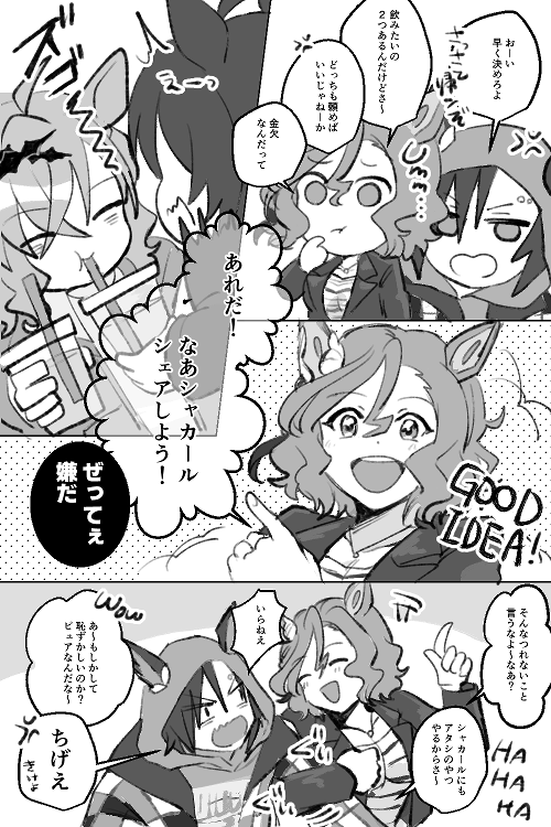 タプシャカ🍹 