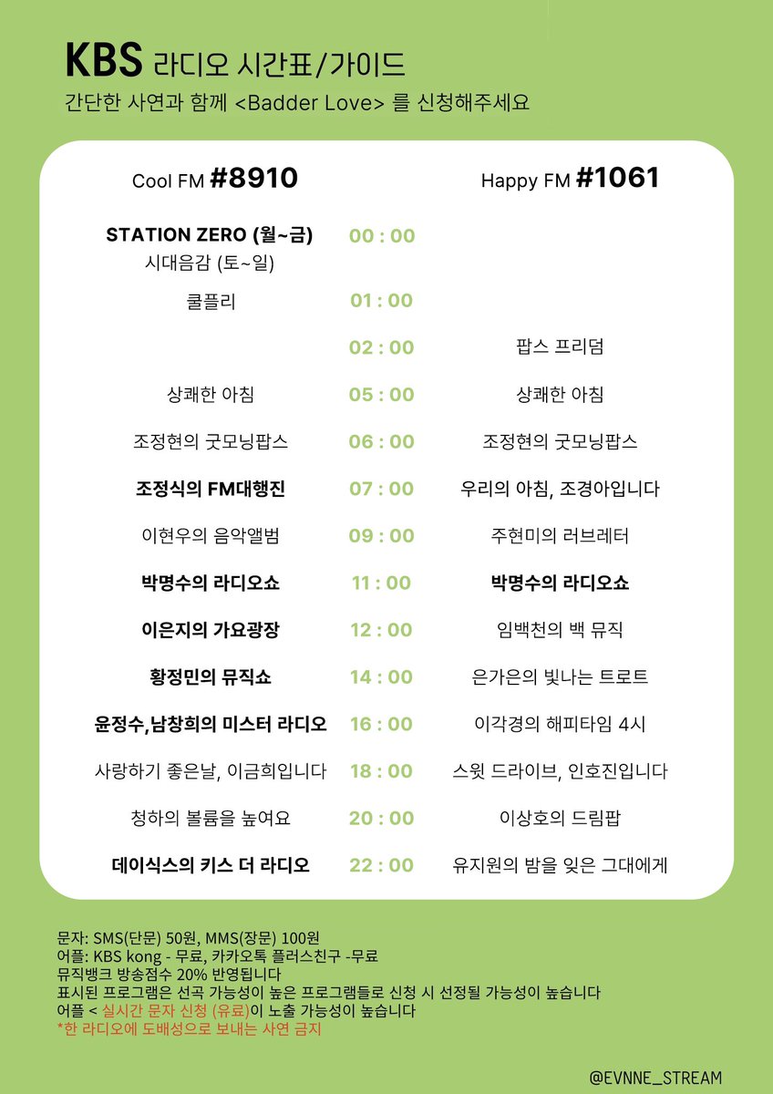이븐 음원총공팀 tweet media
