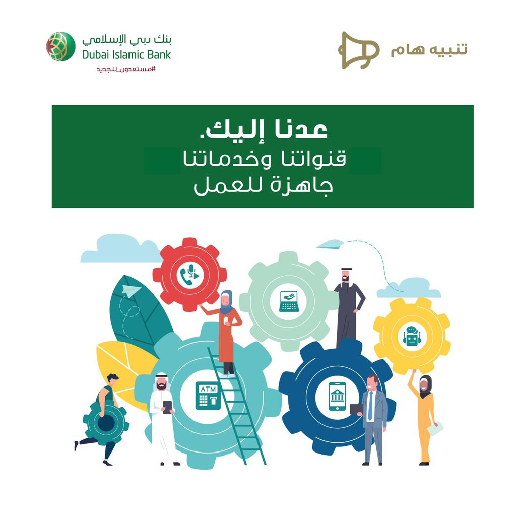 Channels &amp; Services are up and running. Branches will be fully functional starting tomorrow morning, Thursday, 20 June, 2024. Thank you for your patience.

We are working tirelessly to fix all functionalities and ensure you continue enjoying a seamless banking experience.