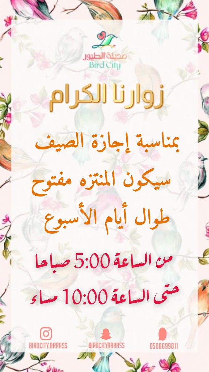 birdcityarrass's tweet photo. إجازة سعيدة على الجميع 🌹

#الرس #البدائع #البكيرية #المذنب #عنيزة #بريدة #النبهانية #رياض_الخبراء
#منتزه https://t.co/Nkh9yYRB9G
