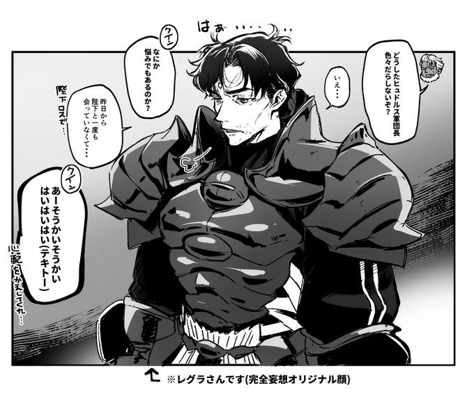レグぴ落書き 陛下ラブすぎてイケメンなのにちょっとぼけなレグぴって幻覚みてしまう・・・ 