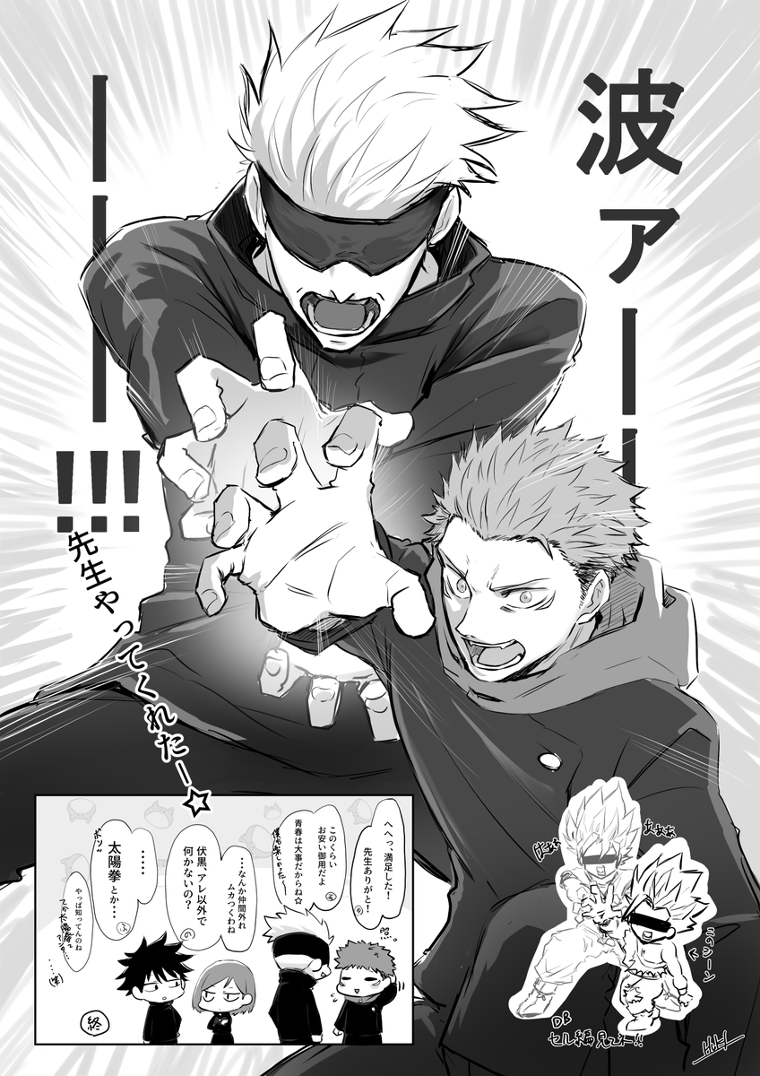 一年ズ+五
ゆーじ君はか〇は〇波を撃ちたい!!!

※ド〇ゴン〇ールネタ 