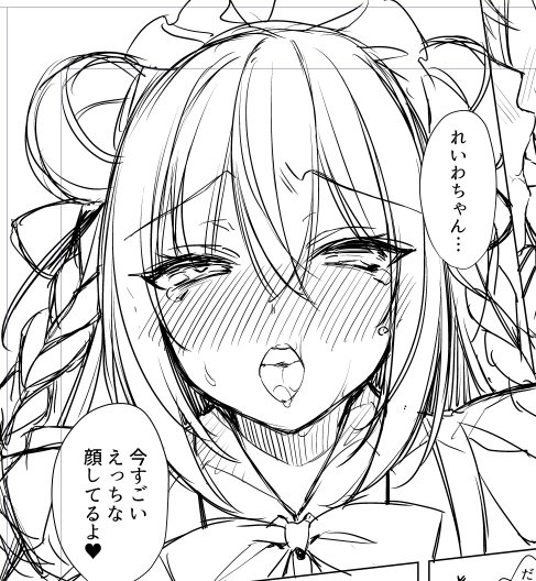 とろ顔ってイイよね…😏 