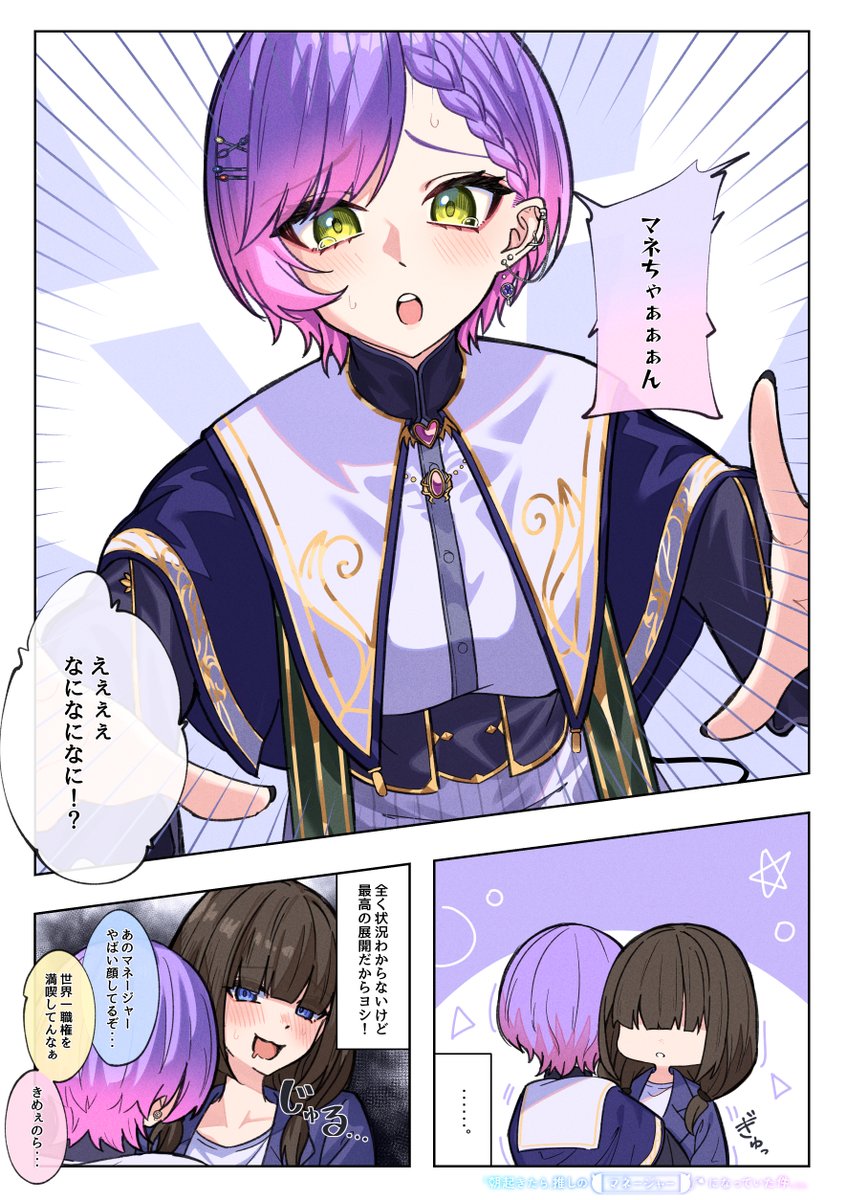 朝起きたら、たまに見る推しの弱った姿から栄養を摂取して元気になりたい漫画
#19 #TOWART #朝マネ 