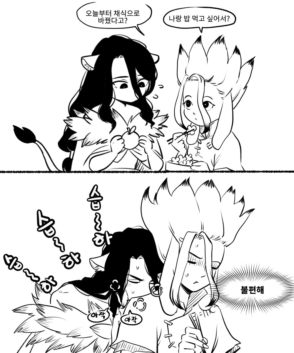 #司千
사자 츠카사와 🦁
토끼 센쿠🐰

육식본능 참으려고 노력하는 츠카사가 보고싶어요