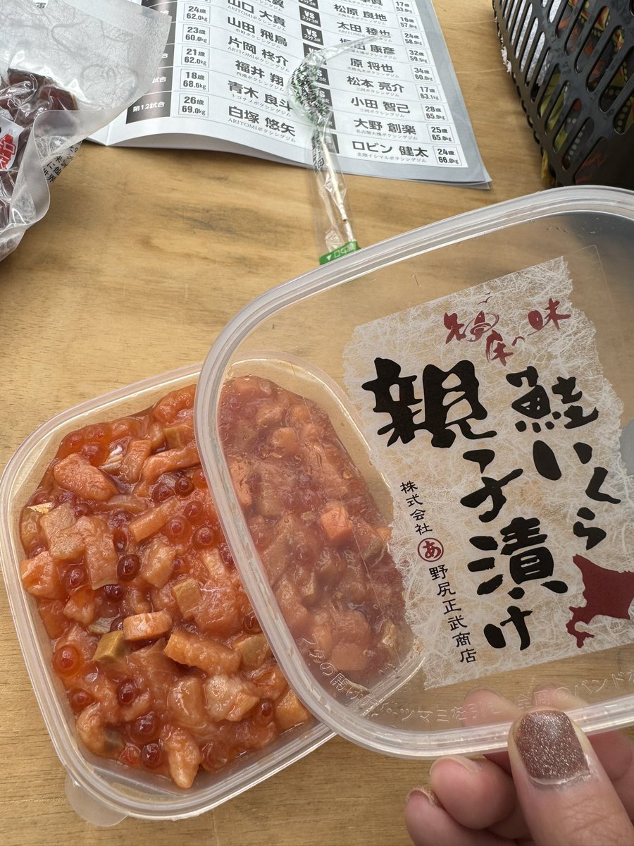 dqqqqqqqn's tweet photo. 北海道のお土産、おつまみここおすすめ 
サーモンチップブラックペッパーのやつ マジで んまい 
https://t.co/DJER3n1PRY https://t.co/Kq3otFnlQg