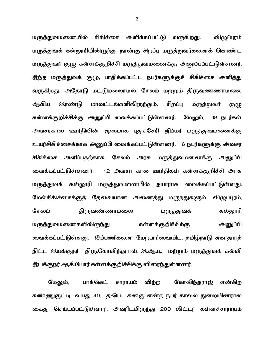M.K.Stalin - தமிழ்நாட்டை தலைகுனிய விடமாட்டேன் tweet media