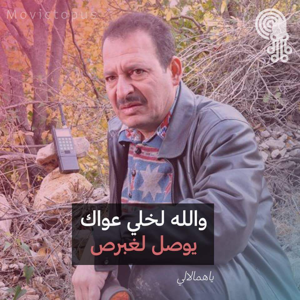 هالمرة ليوصل عواء غبرص لعنا😂