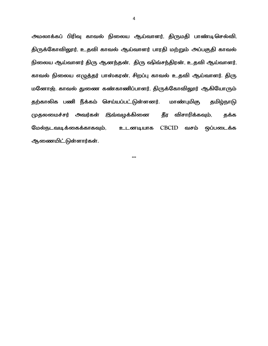 M.K.Stalin - தமிழ்நாட்டை தலைகுனிய விடமாட்டேன் tweet media