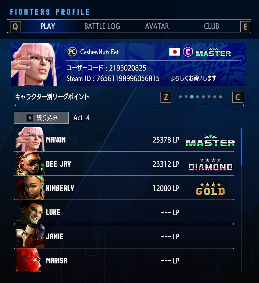 #スト６
やっとマノンでマスターいけた～
次はDJでいくぞ～