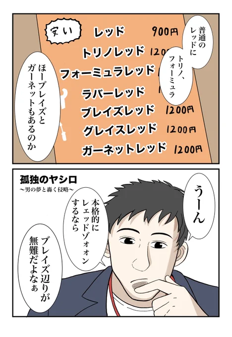 バイクの色で悩む社築。
 #にじGTAFA #社築納品物 