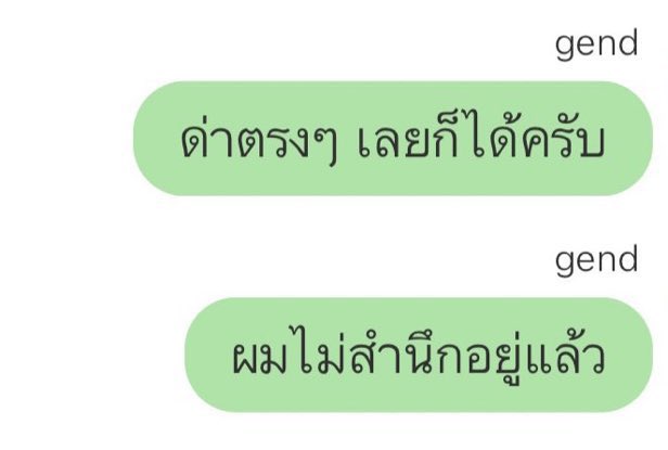 กุทุกครั้ง เวลา คุยกับ เพื่อน เสมอมา ตลอดไป