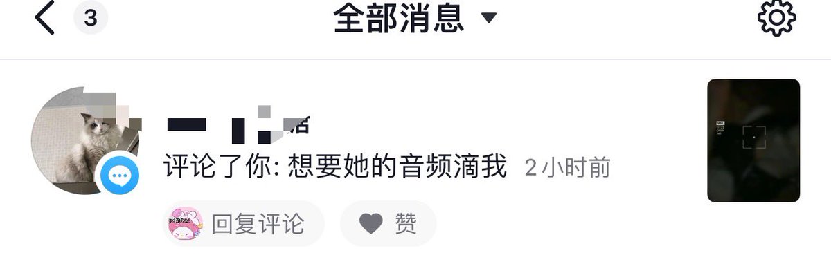 这不纯脑瘫吗 跑我抖音盗卖上了当我傻呗呗   盗卖我音频死一户口本  替我挡灾 https://t.co/cRCkIbFLnq