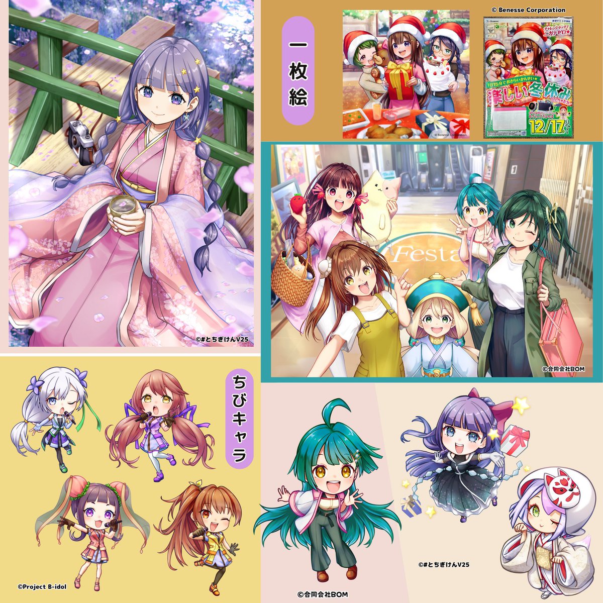 @yuzukichococh ちょこ先生、イラストレーターの桜祐です!

得意分野は元気で明るい、健康的で爽やかなイラストです!
その他でも是非僕にお任せ下さい!💪

ご縁ございましたら是非お声掛け下さい🙏✨
その他経歴はHPでご覧頂けます🏠
https://t.co/1YpPKonX1s

ご検討どうぞ宜しくお願い致します。 