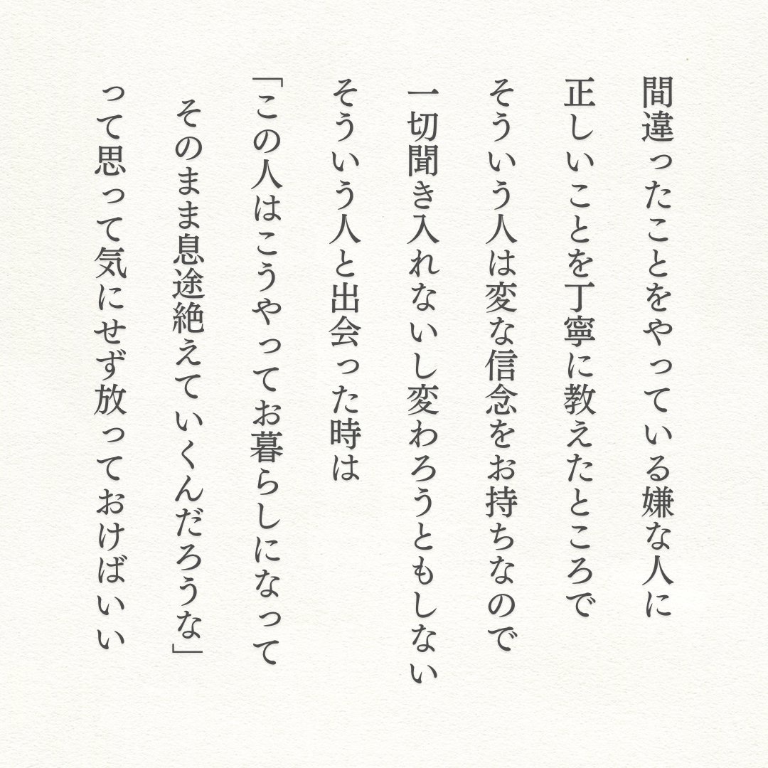 この考え方は大切だと思う。